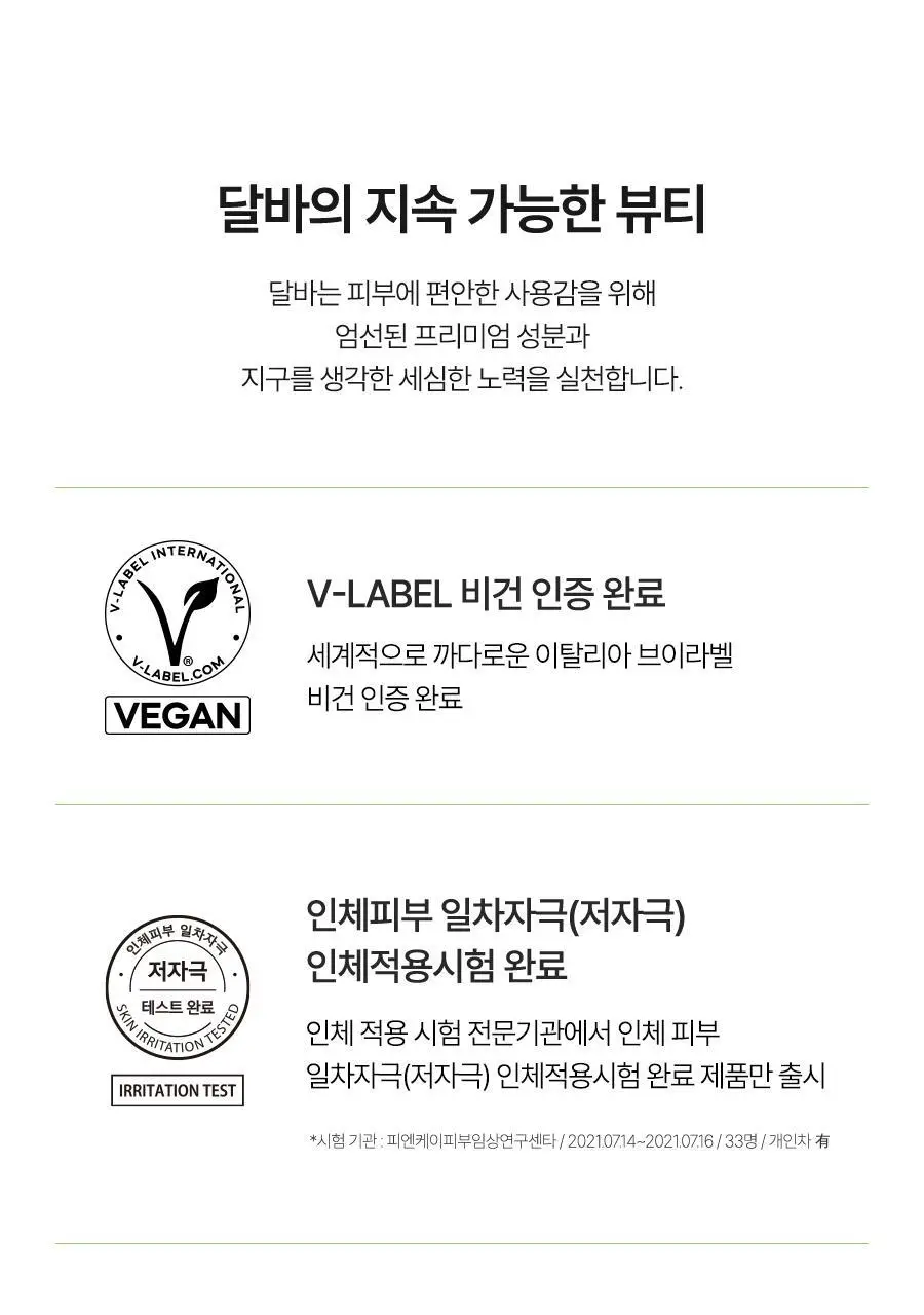 [온가족썬] 달바 마일드 선크림 듀오 기획 (50ml+50ml) 상세페이지 37